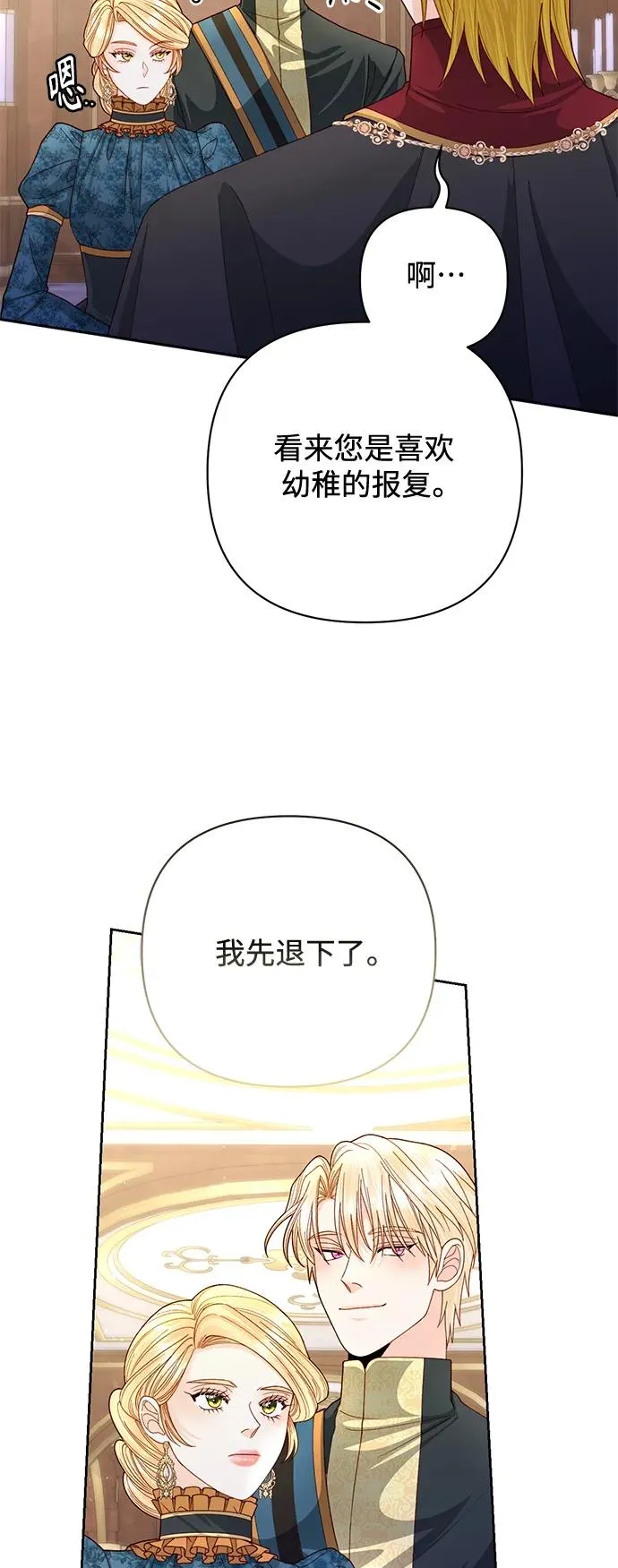 第154话 第18页