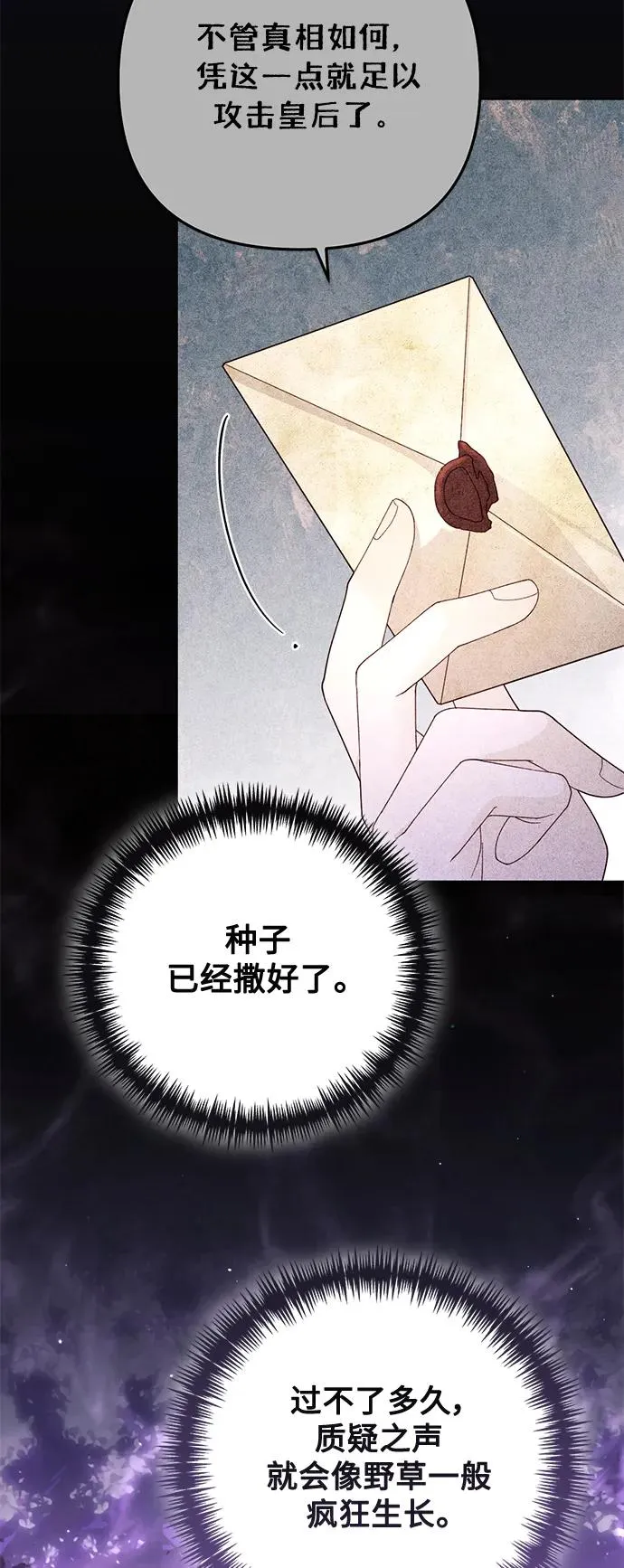 第154话 第24页