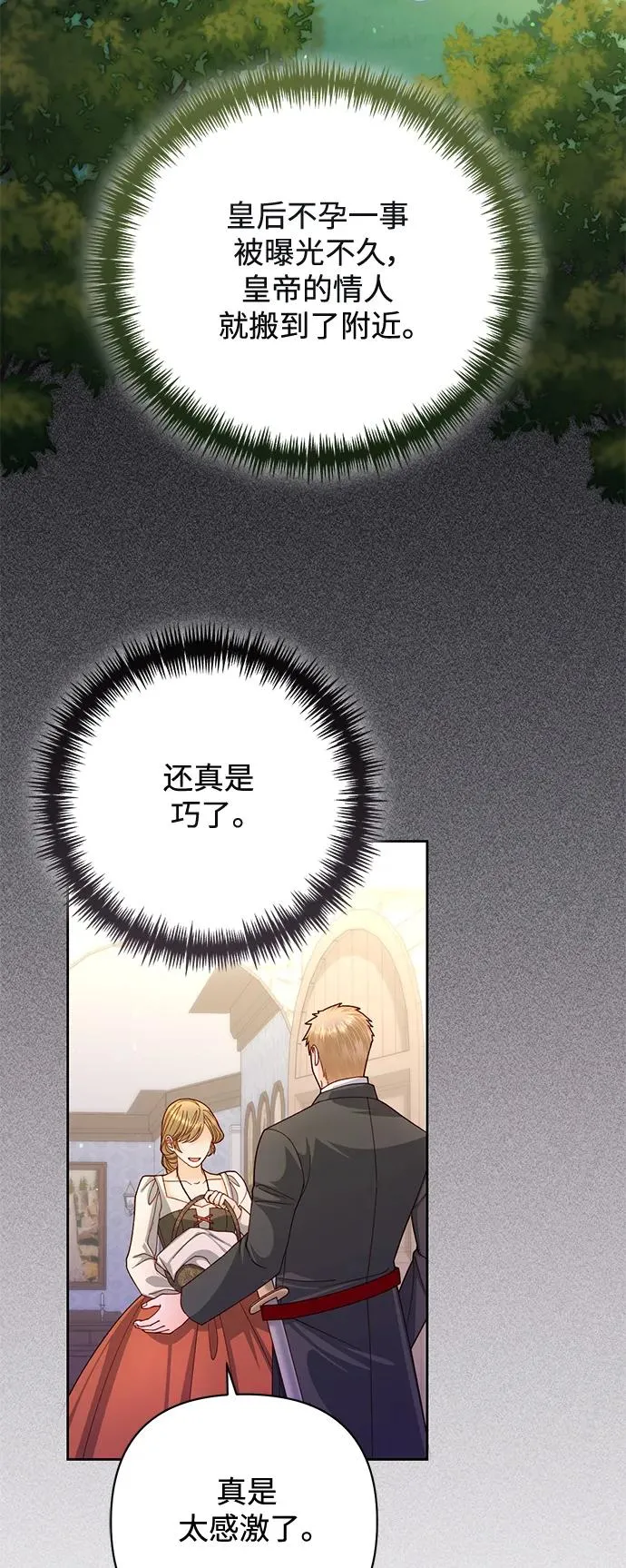 第154话 第30页