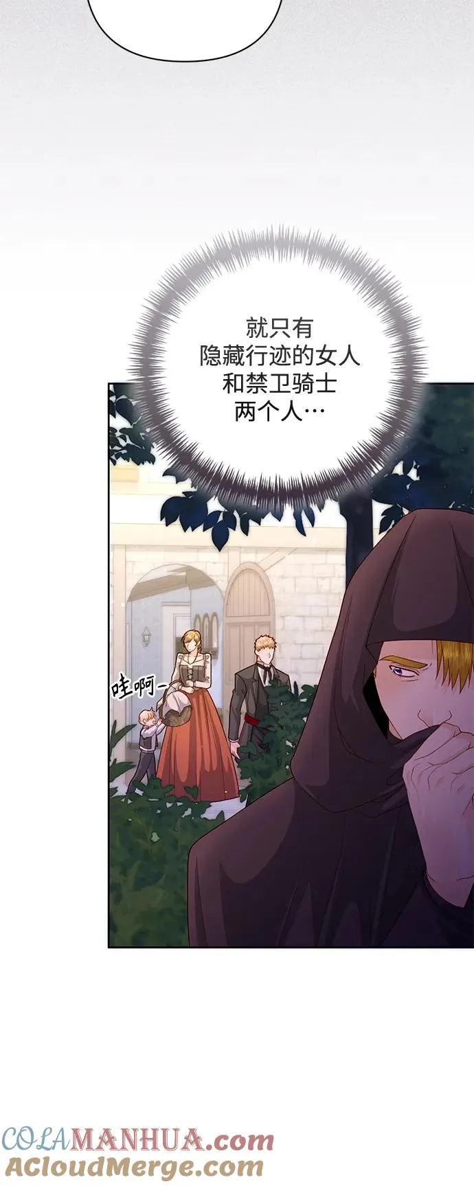 第154话 第31页