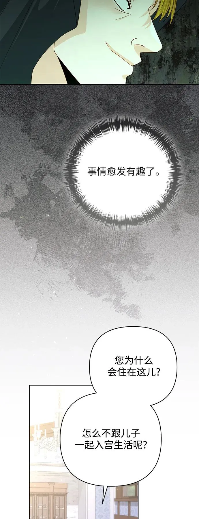 第154话 第33页