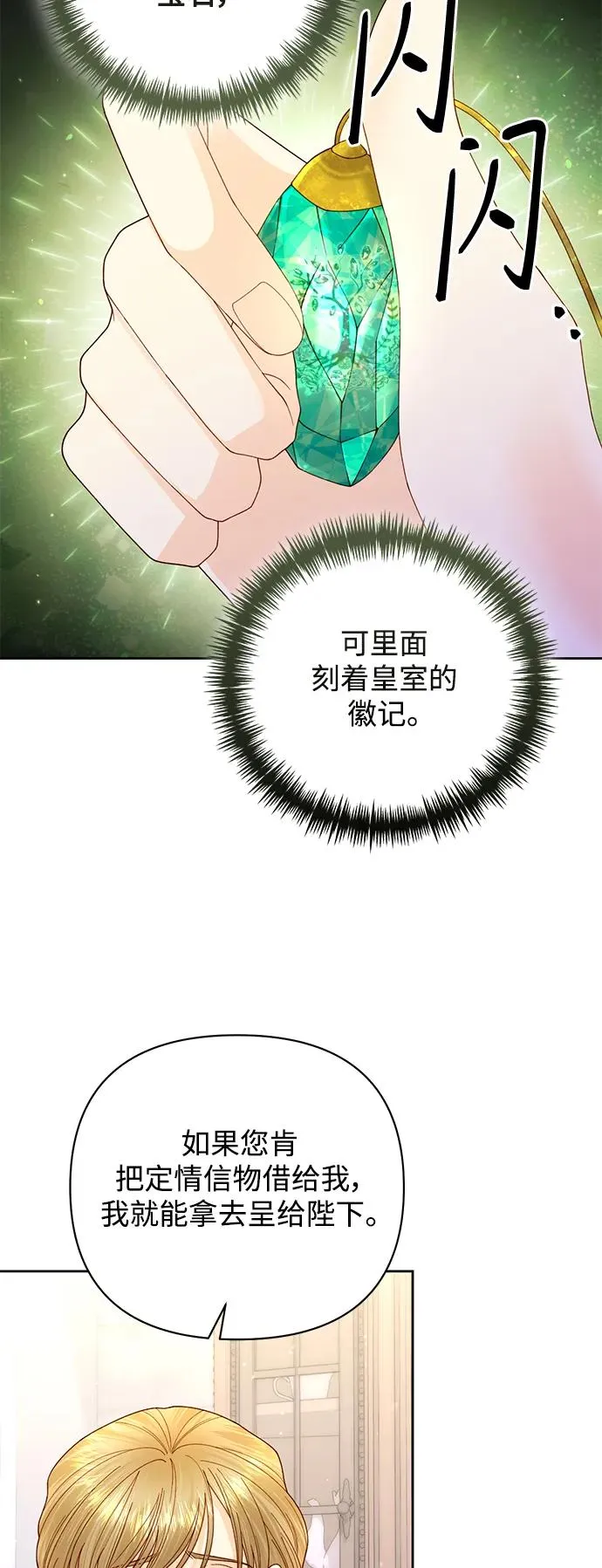 第154话 第36页