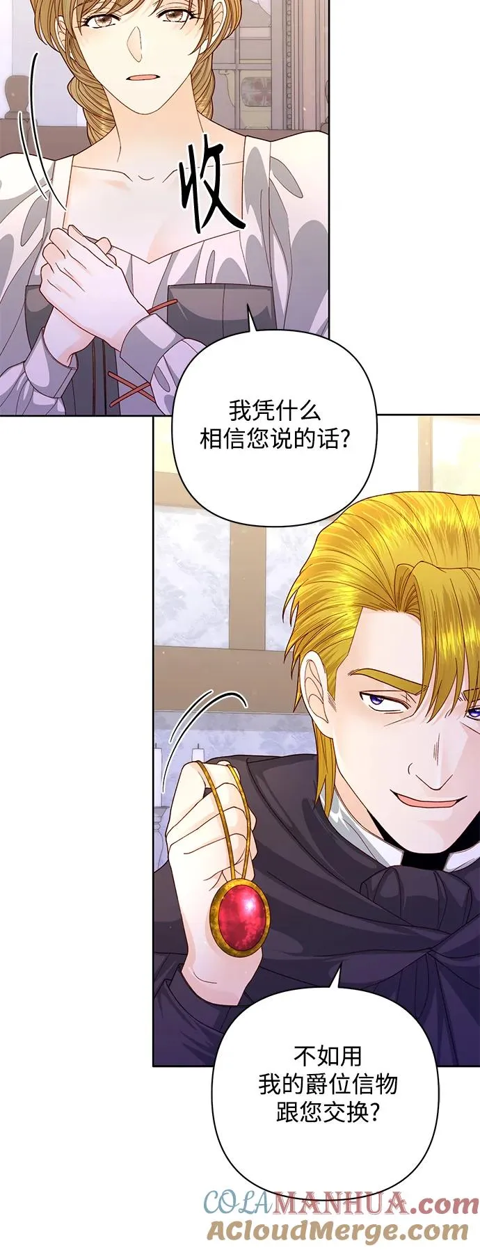 第154话 第37页