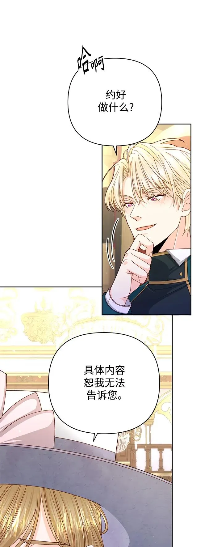 第154话 第44页