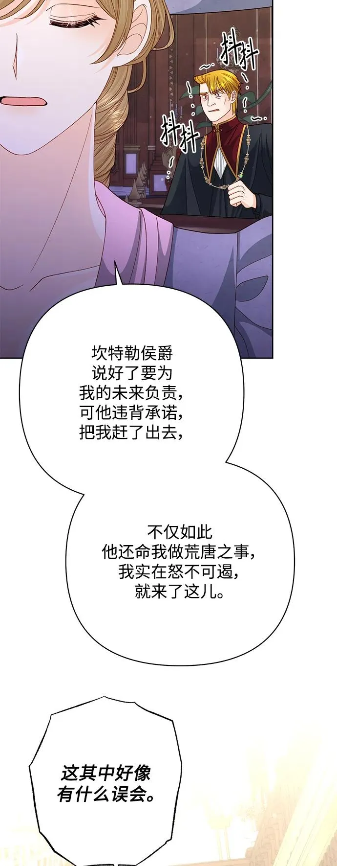 第154话 第45页