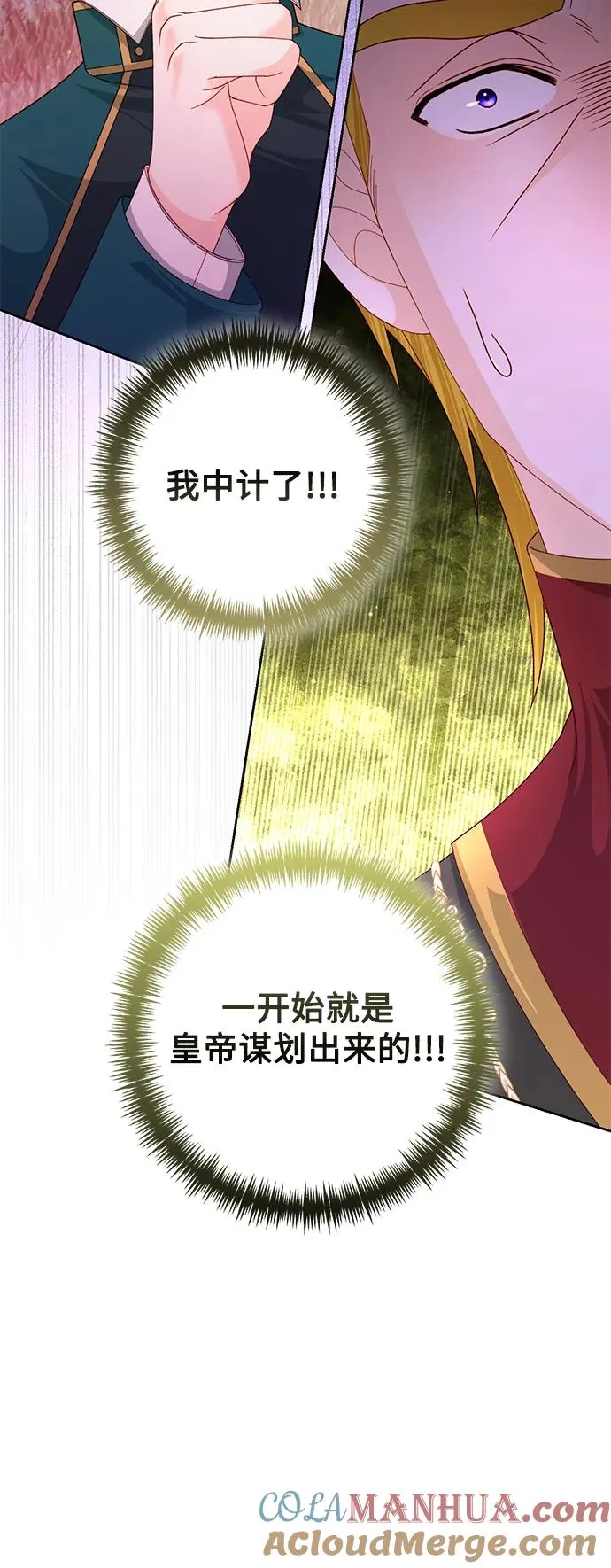 第154话 第49页