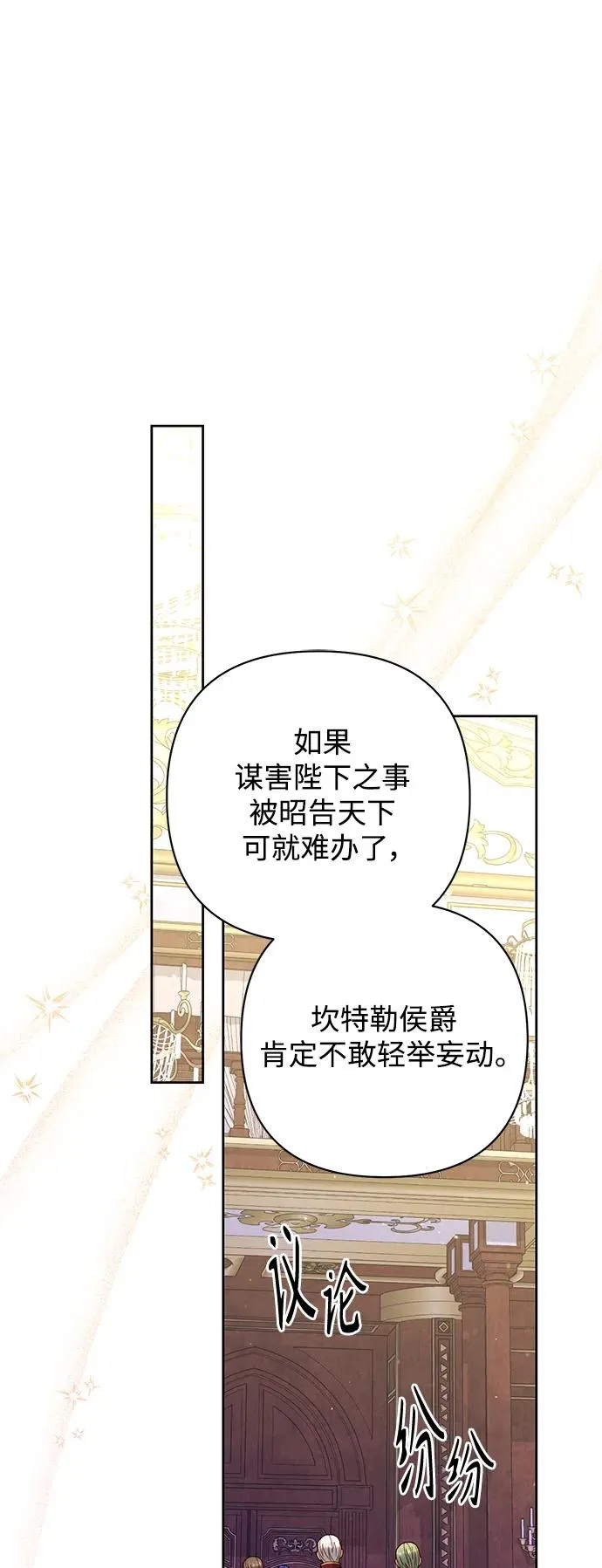第154话 第50页