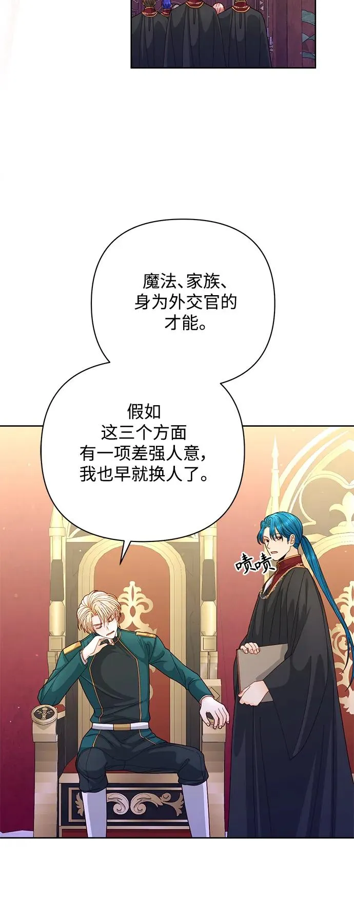 第154话 第51页