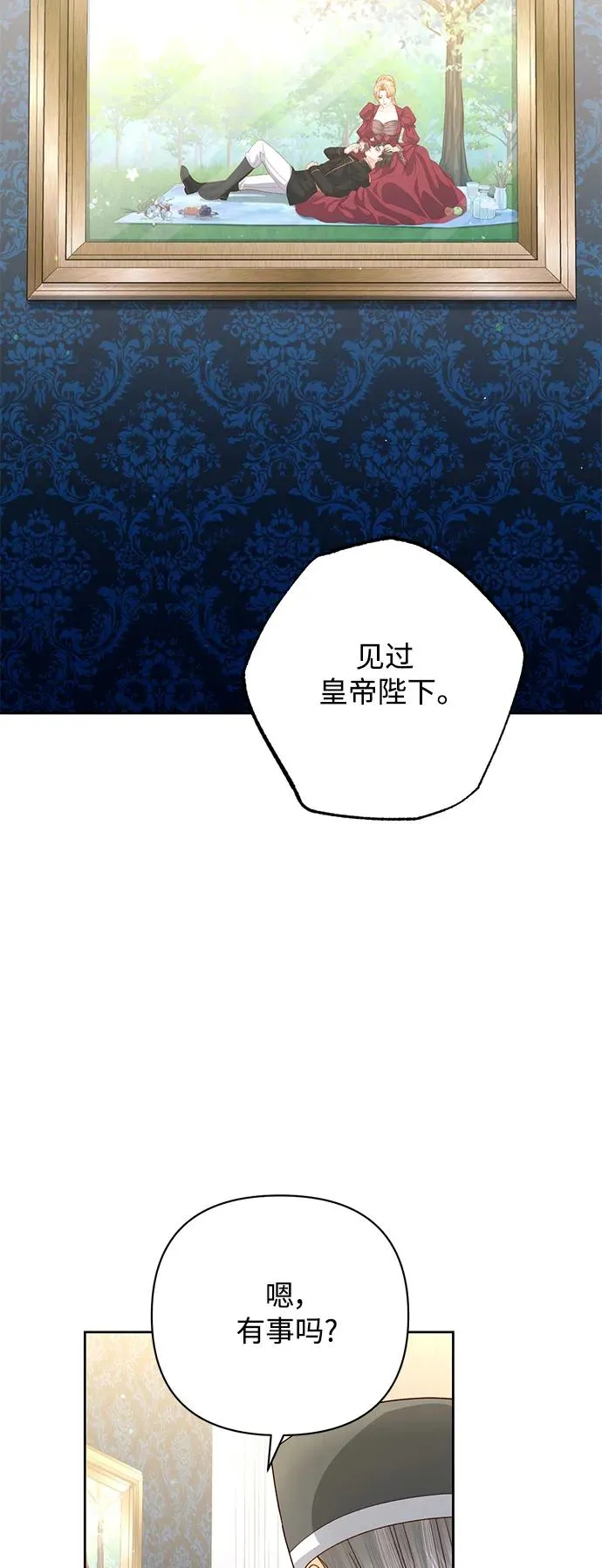 第154话 第53页