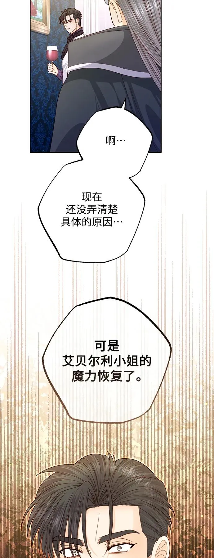 第154话 第54页