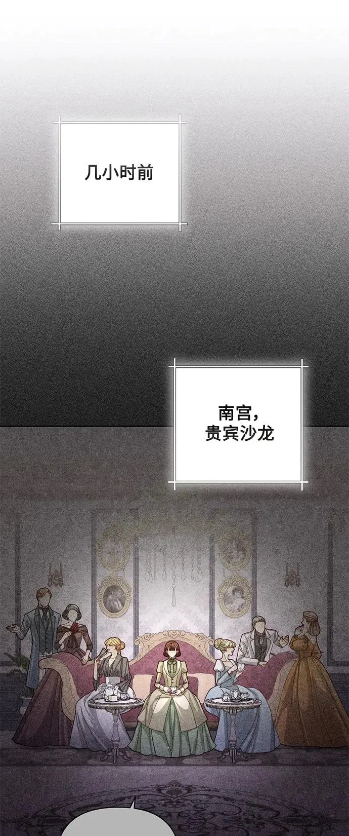 第155话 第2页