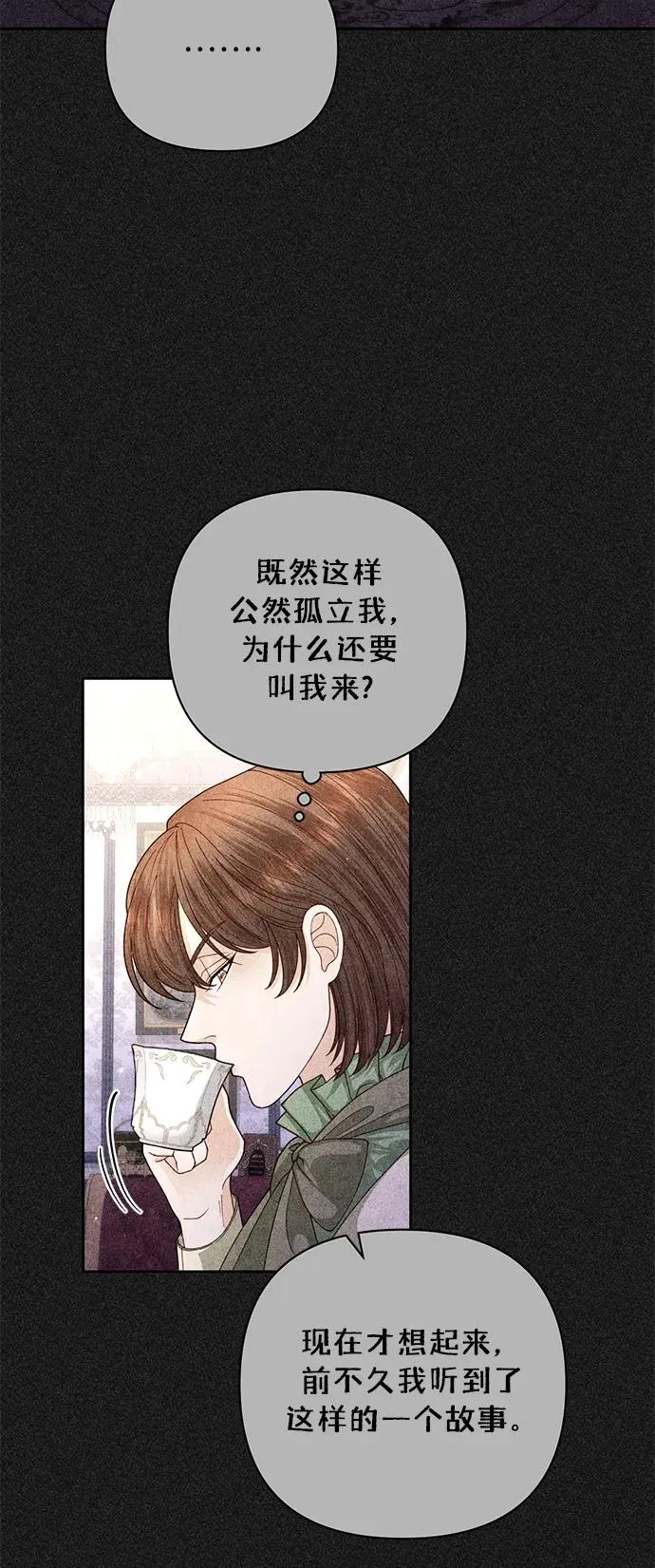 第155话 第3页