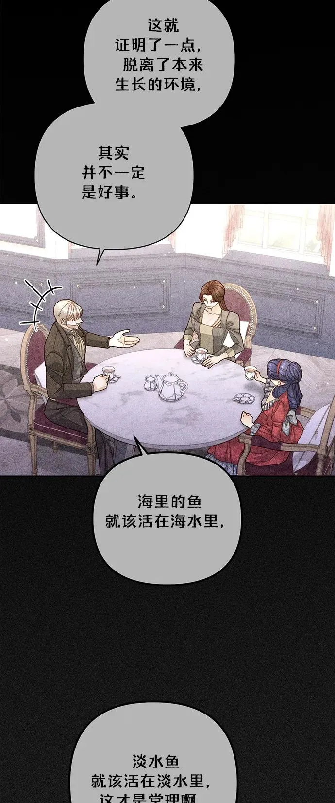 第155话 第6页