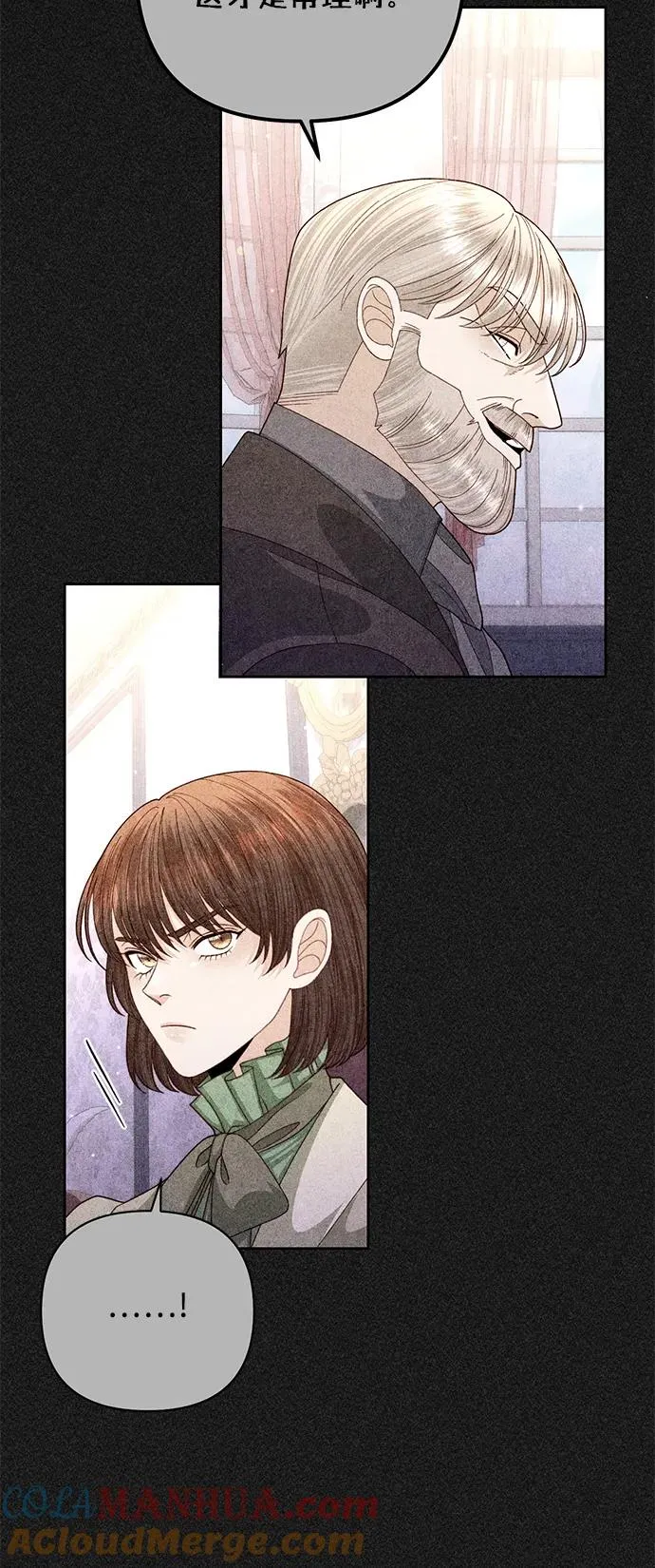第155话 第7页