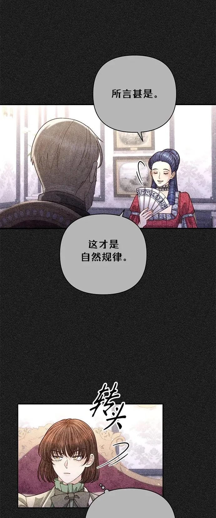 第155话 第8页