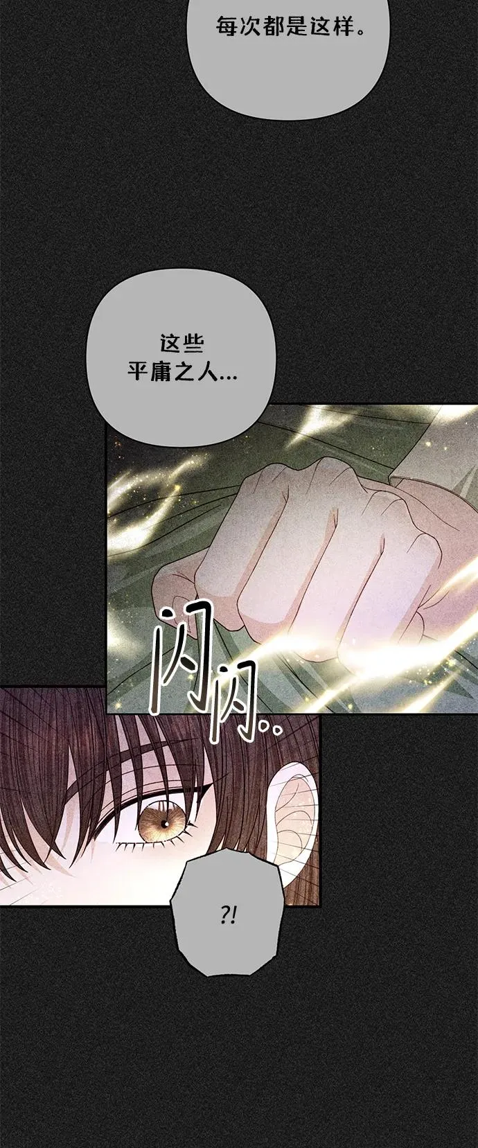 第155话 第9页