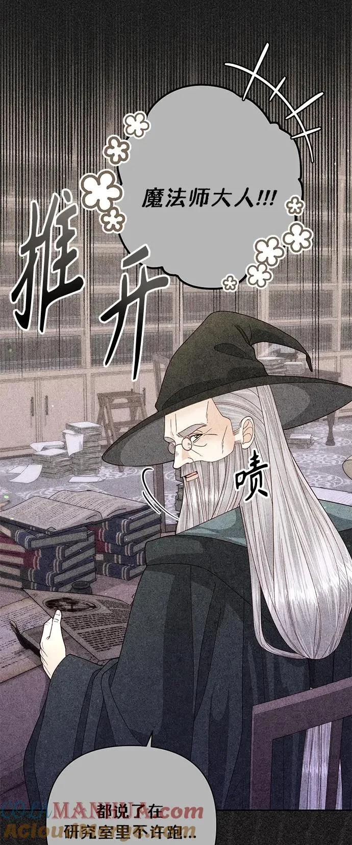 第155话 第10页