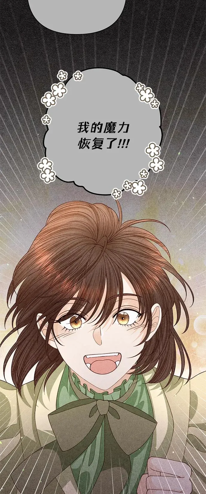 第155话 第11页