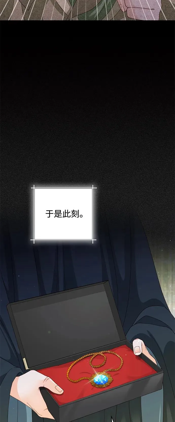 第155话 第12页