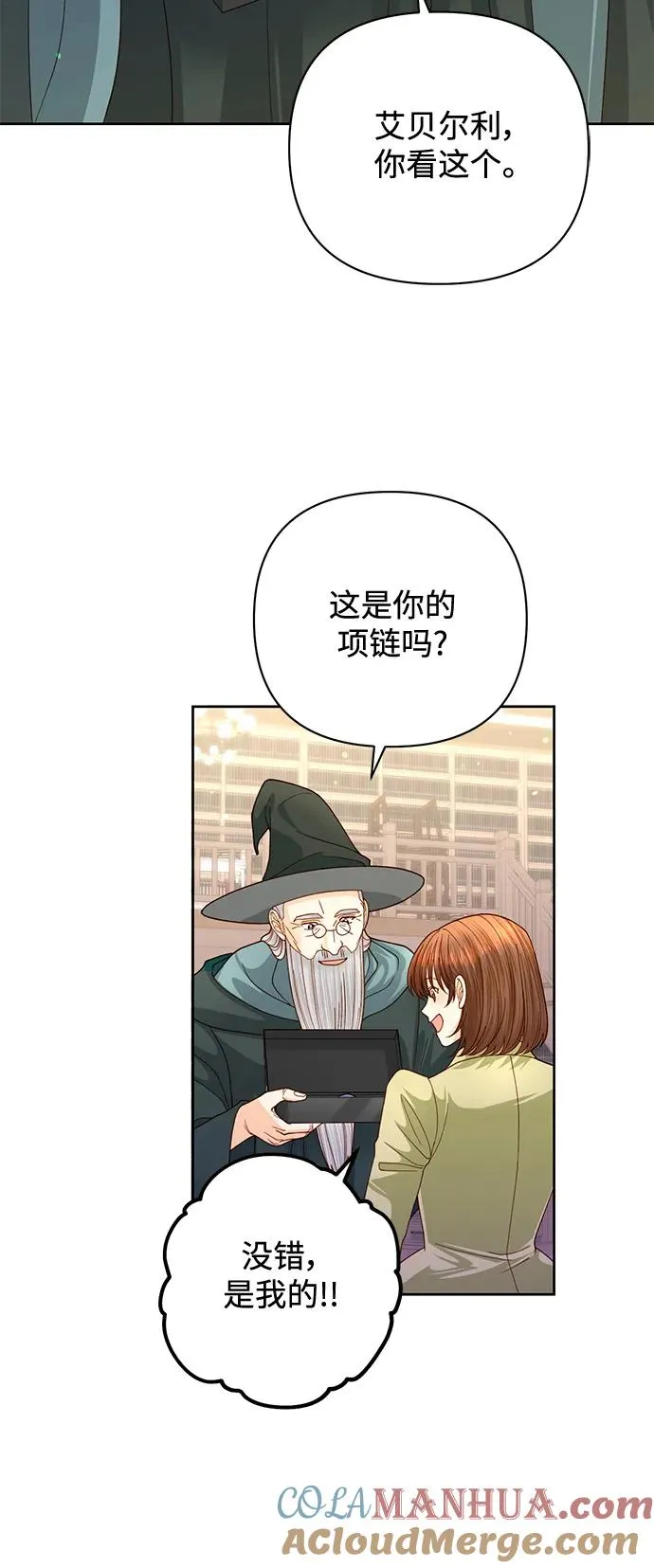 第155话 第13页