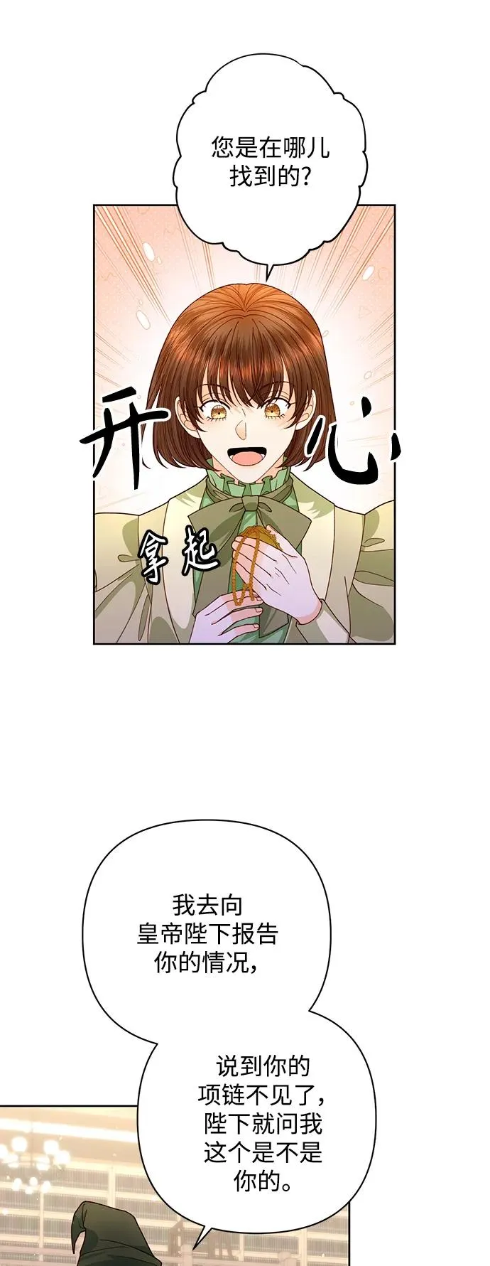 第155话 第14页