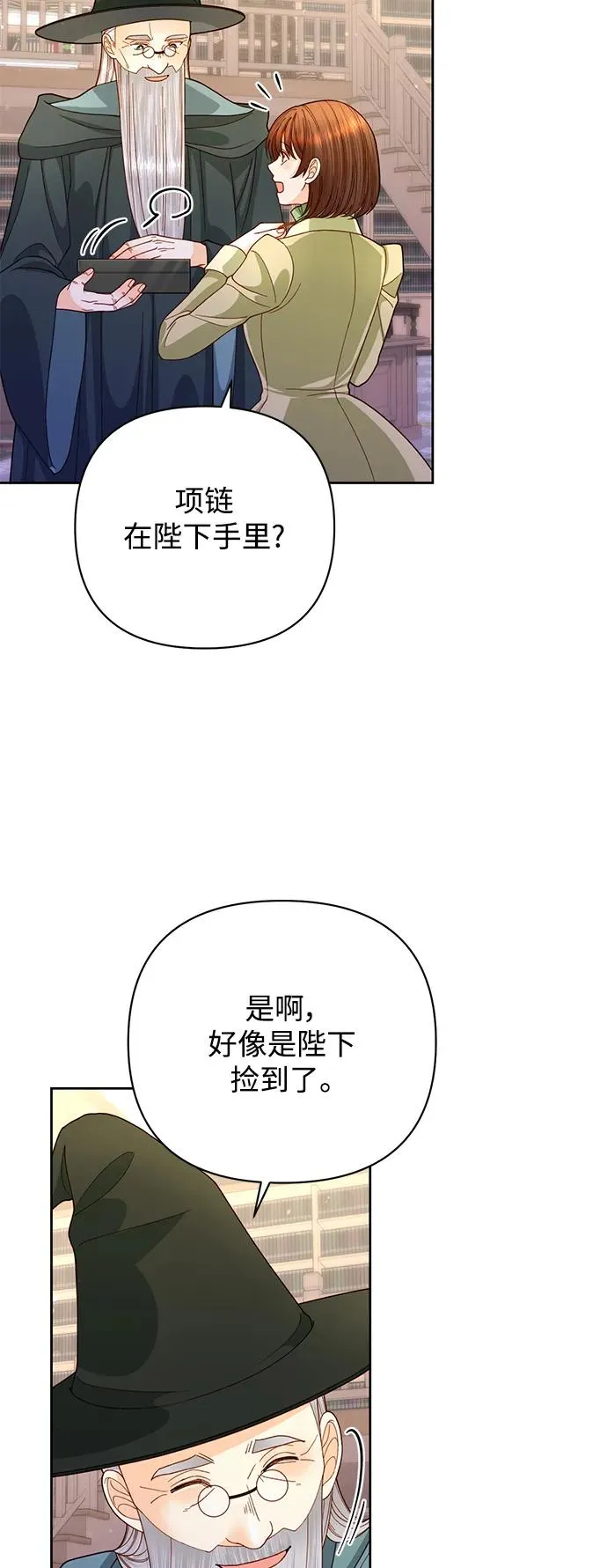 第155话 第15页