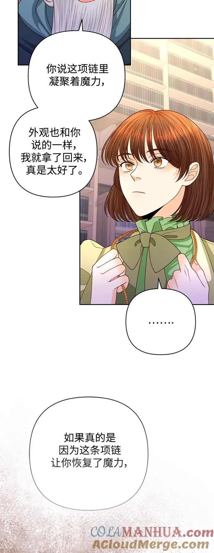 第155话 第16页