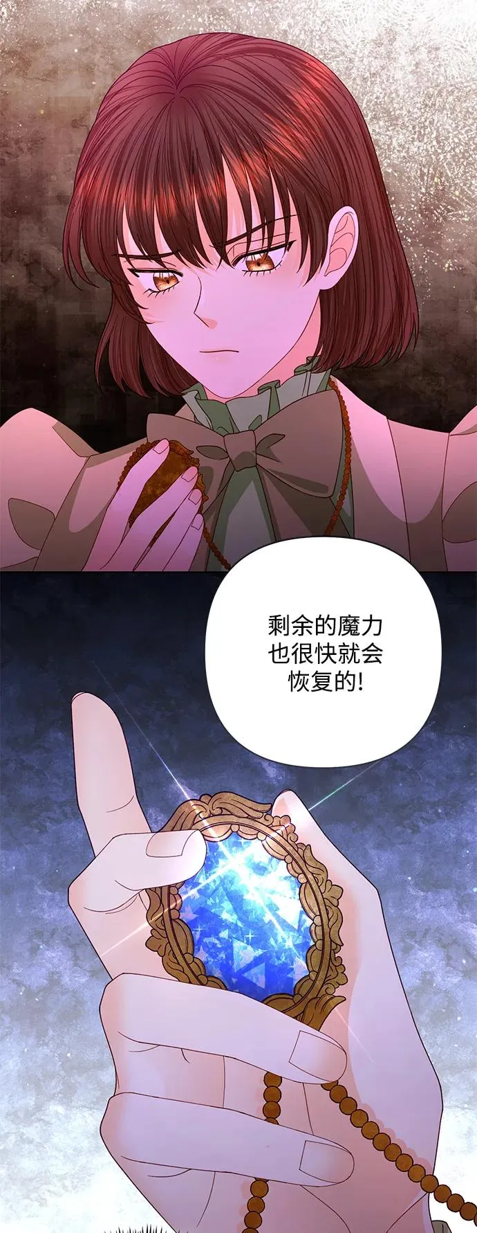 第155话 第17页