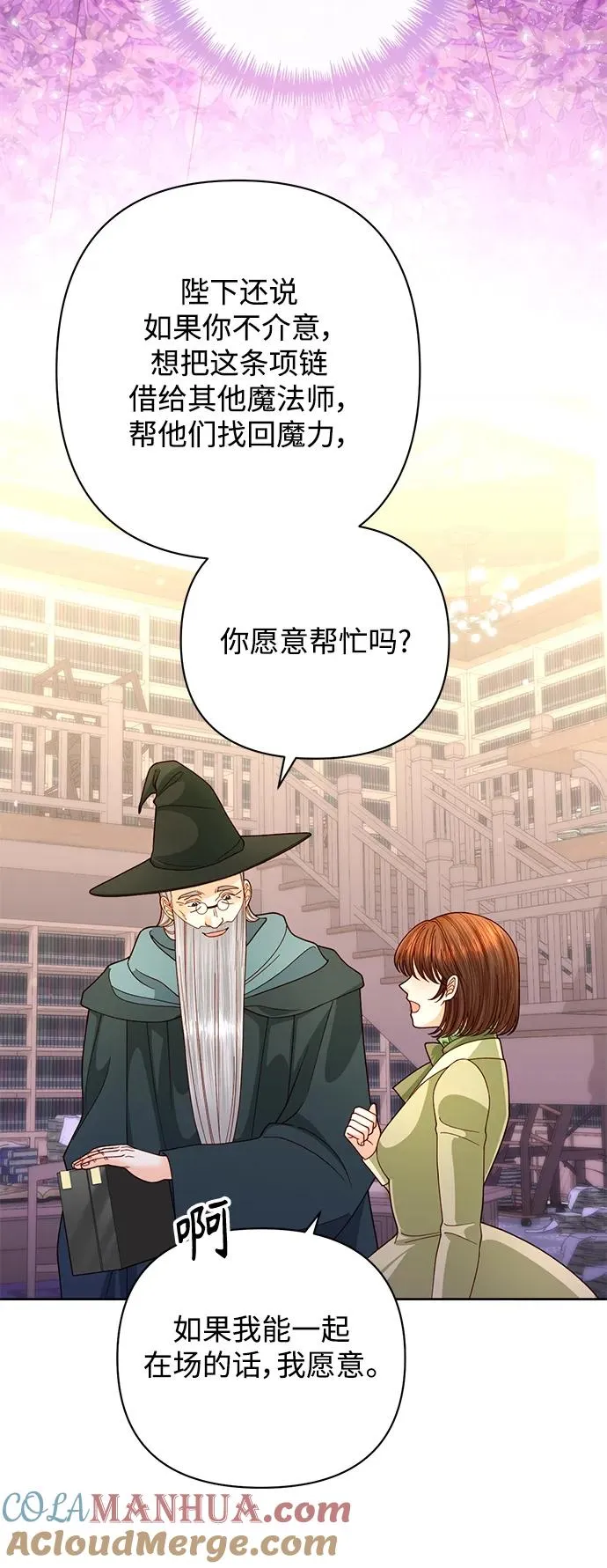 第155话 第19页