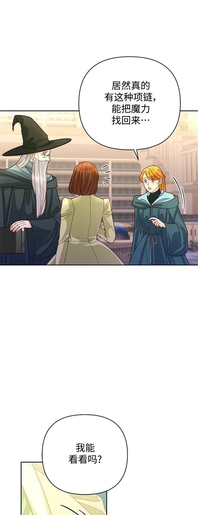 第155话 第20页