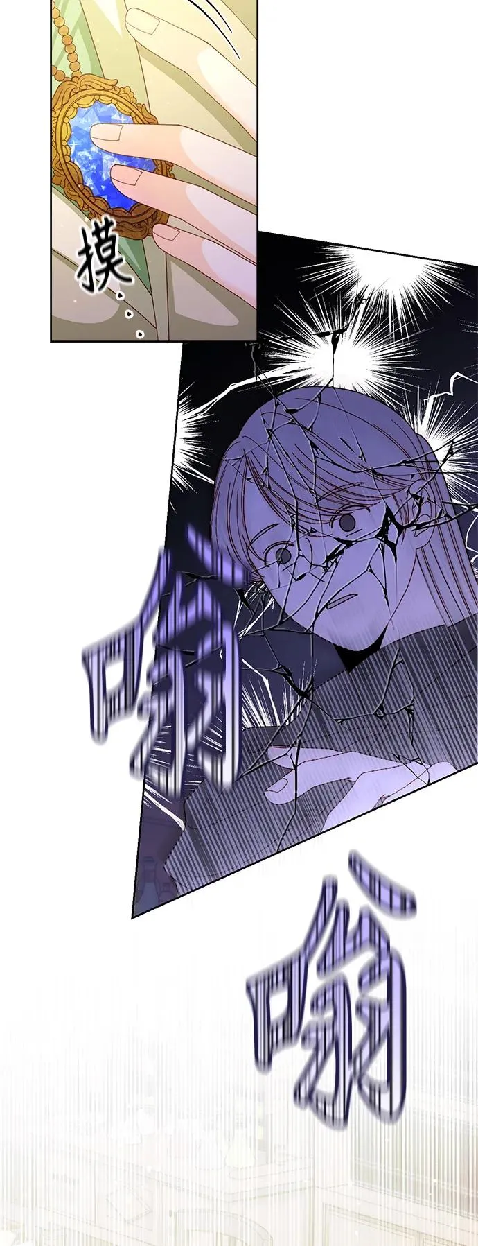 第155话 第21页