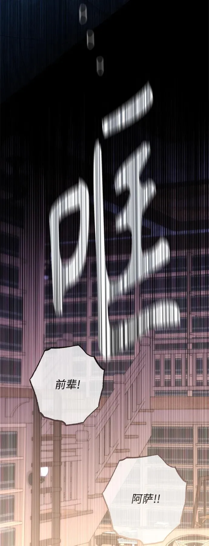 第155话 第23页