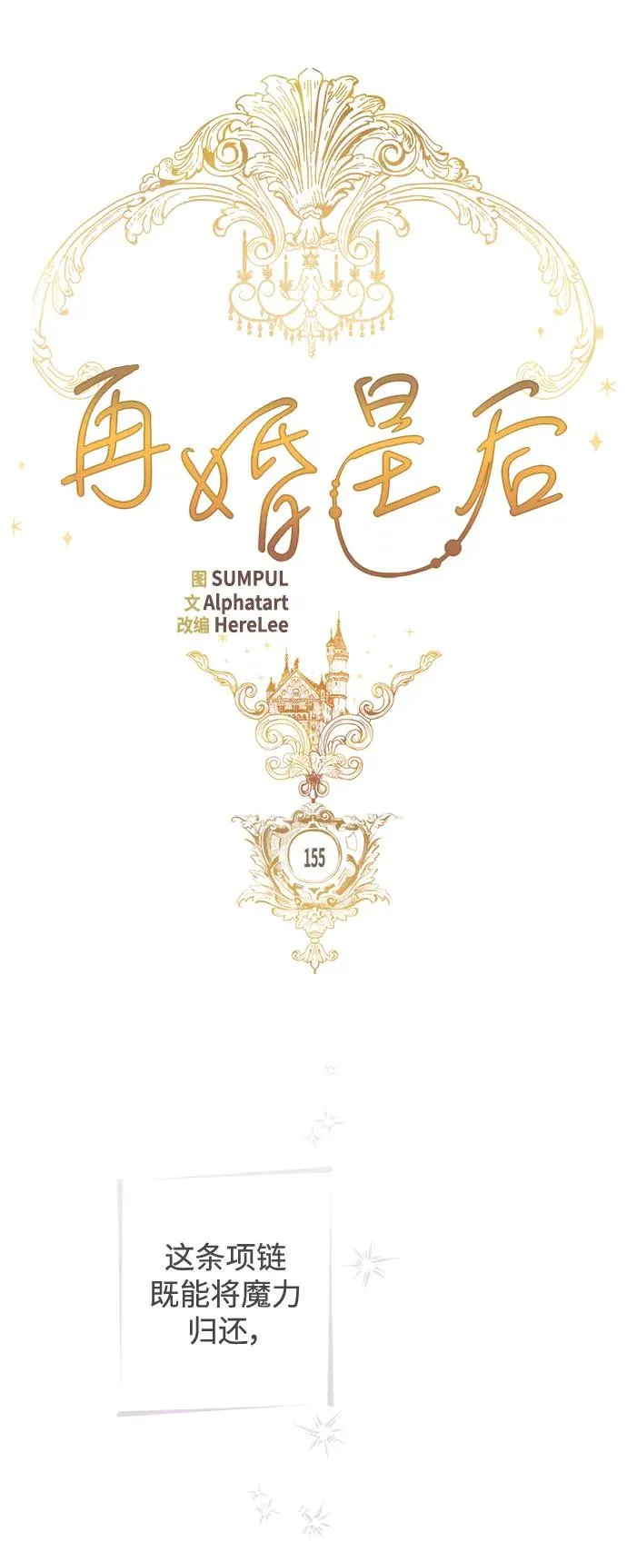 第155话 第26页