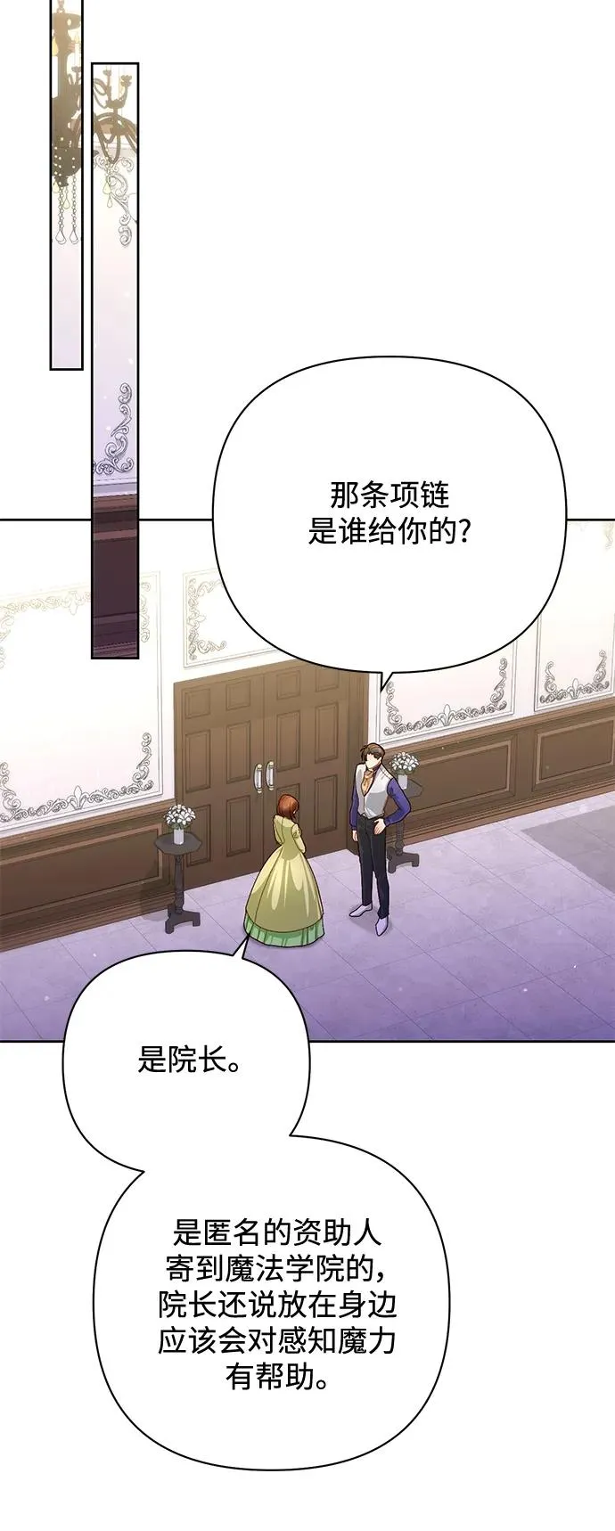 第155话 第29页