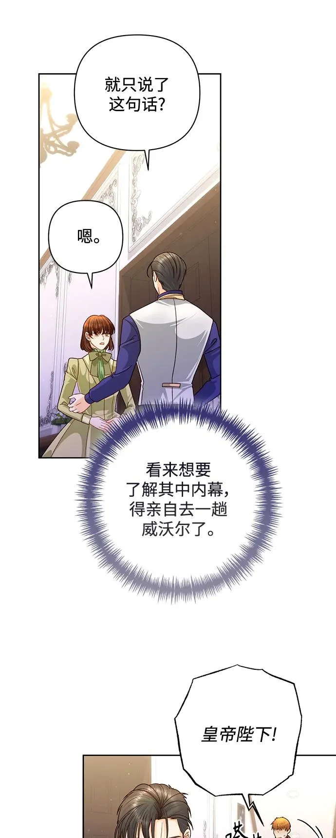 第155话 第30页