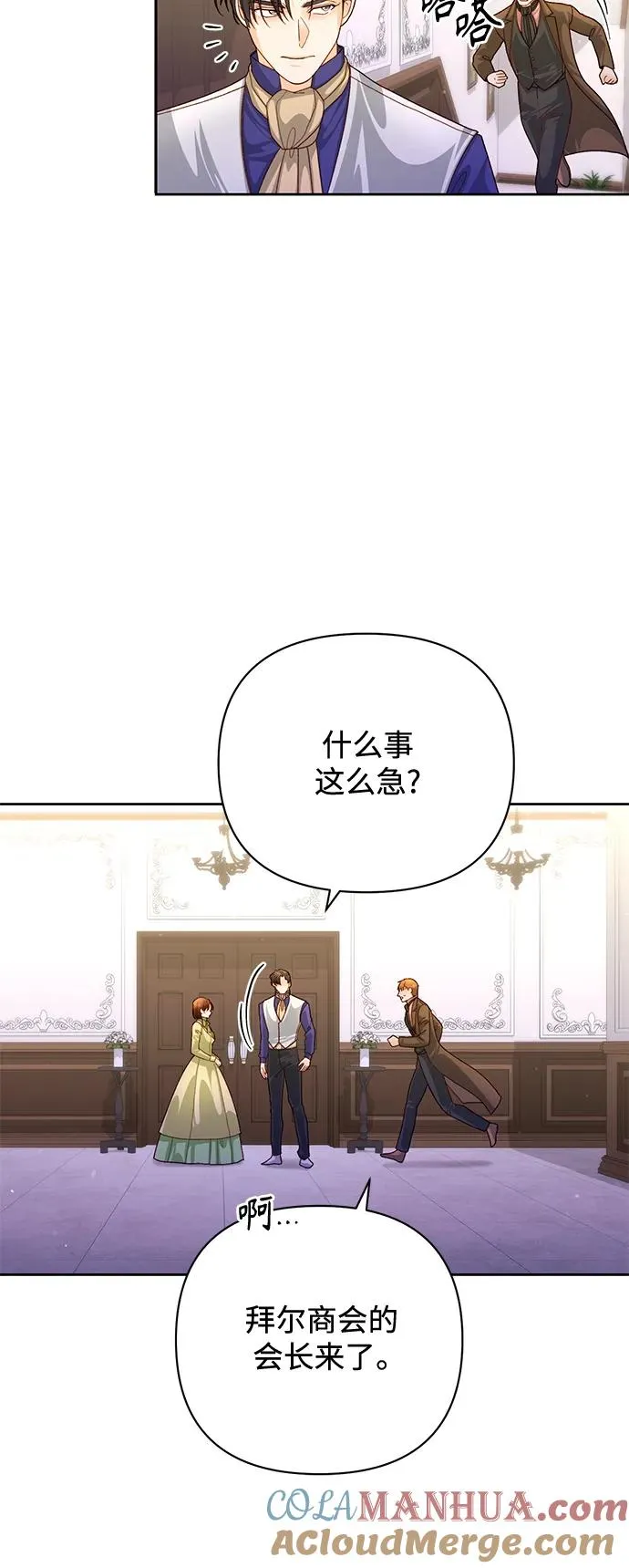 第155话 第31页