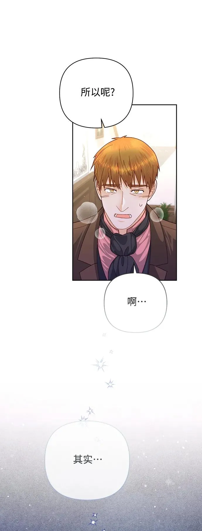 第155话 第32页