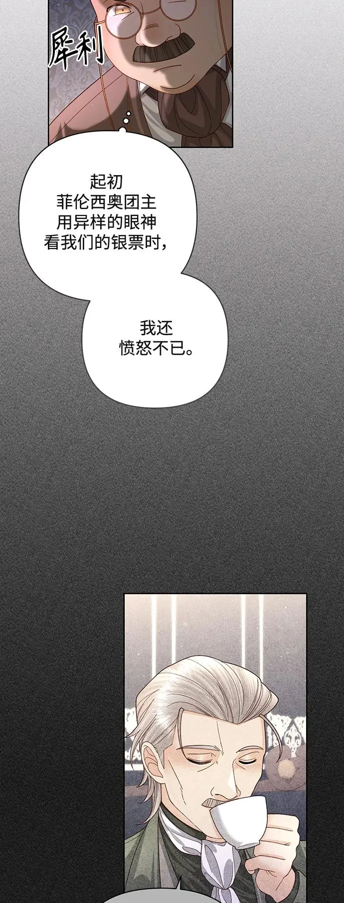 第155话 第36页
