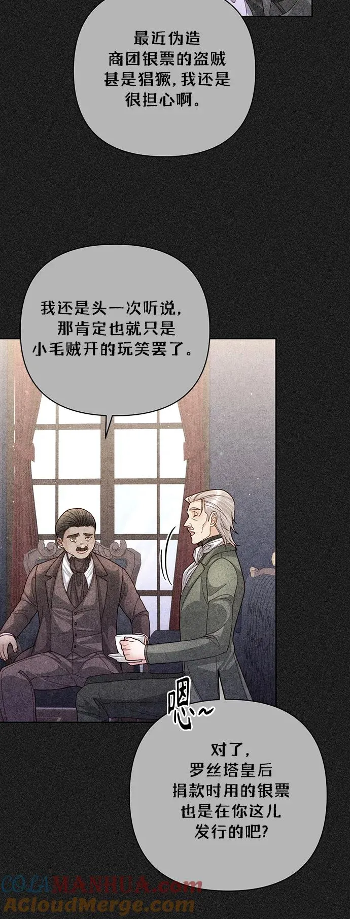 第155话 第37页