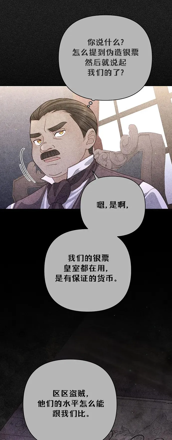 第155话 第38页