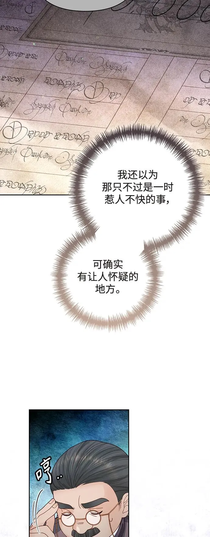 第155话 第39页