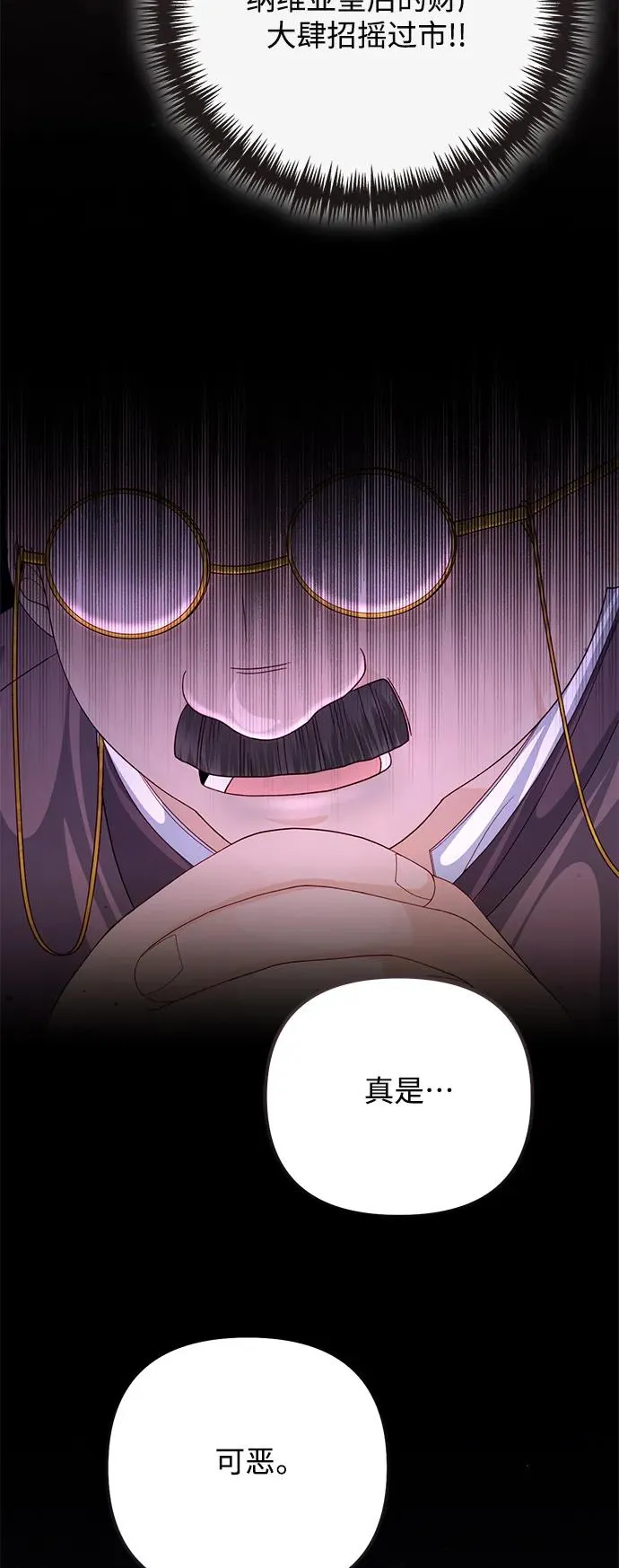 第155话 第45页