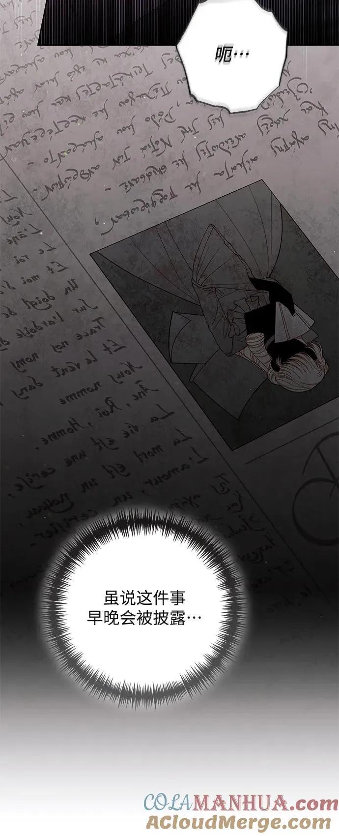 第155话 第55页
