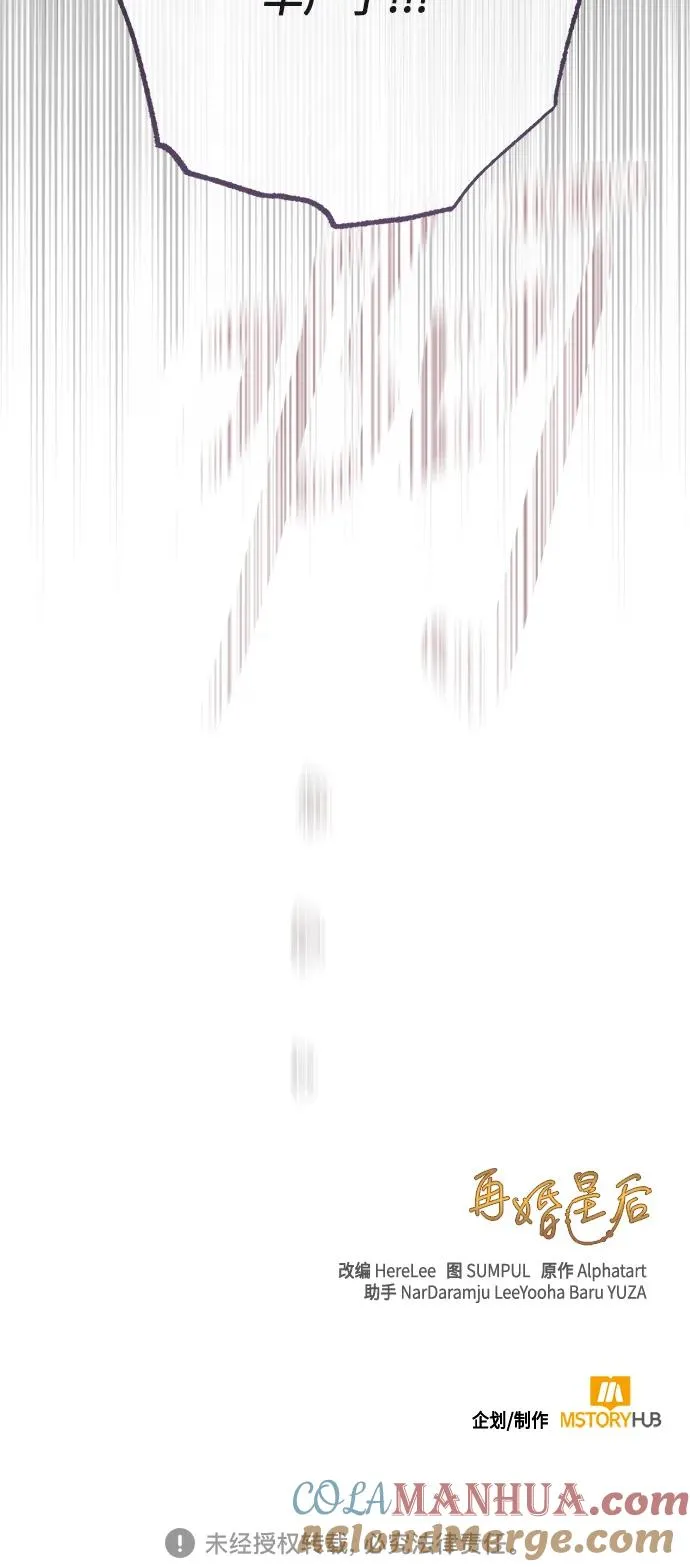 第155话 第58页