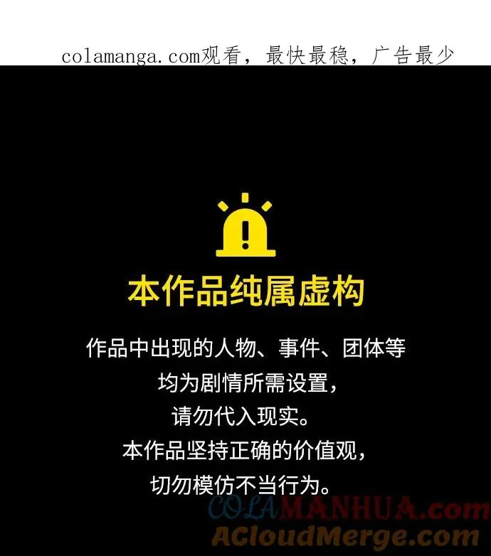 第156话 第1页