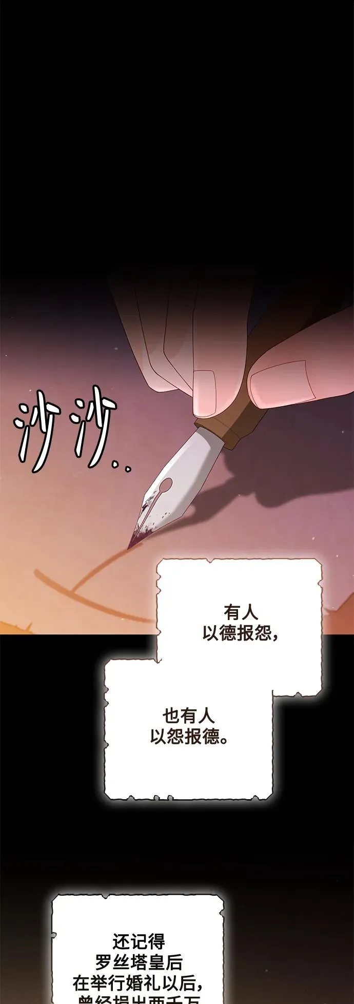 第156话 第2页
