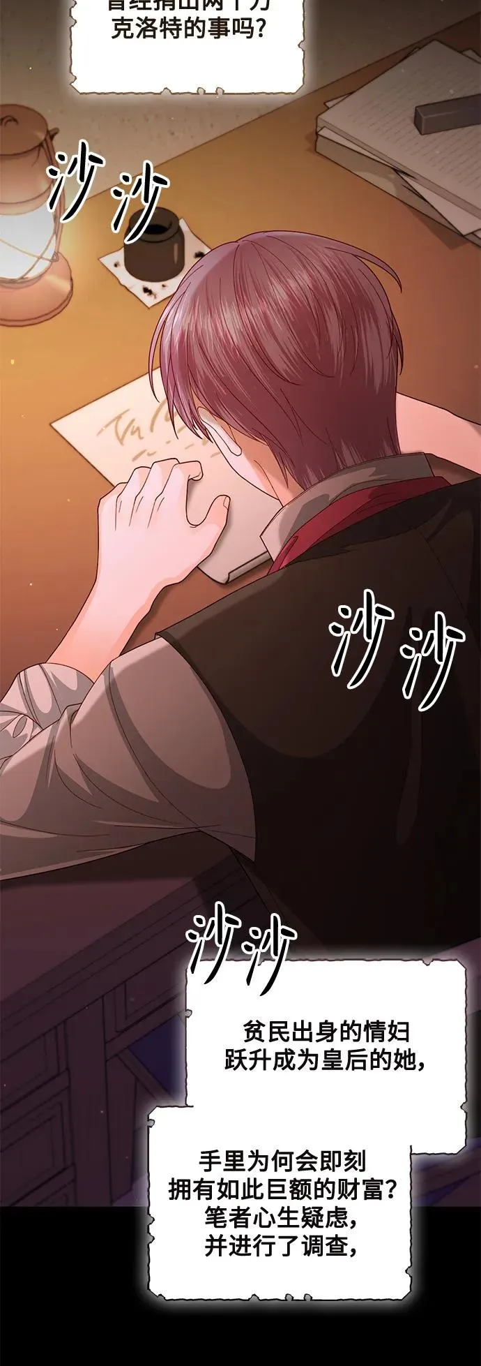 第156话 第3页