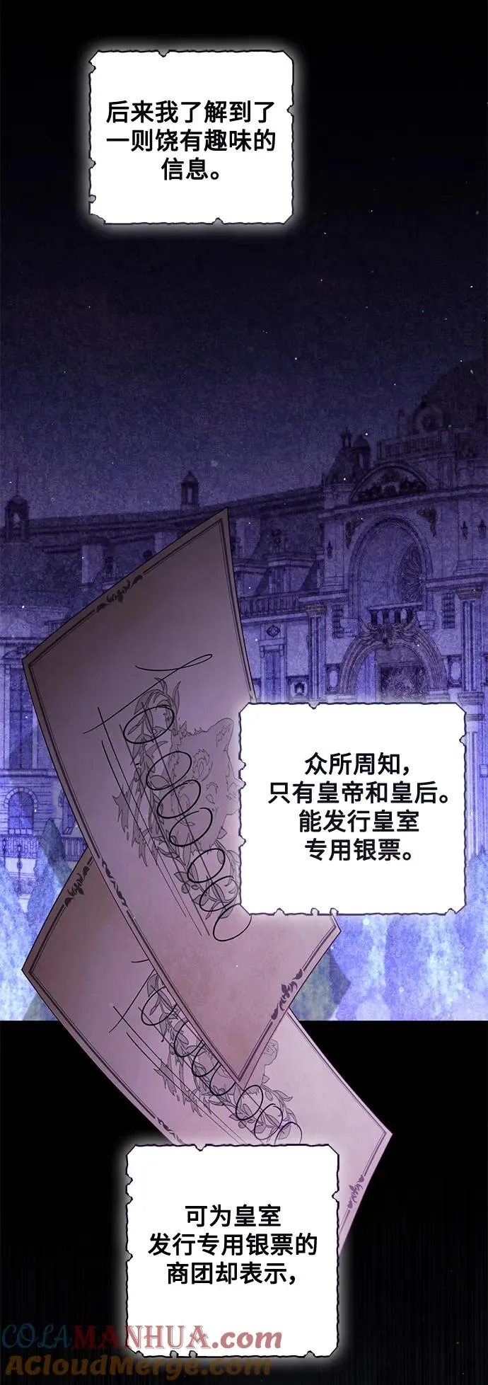 第156话 第4页