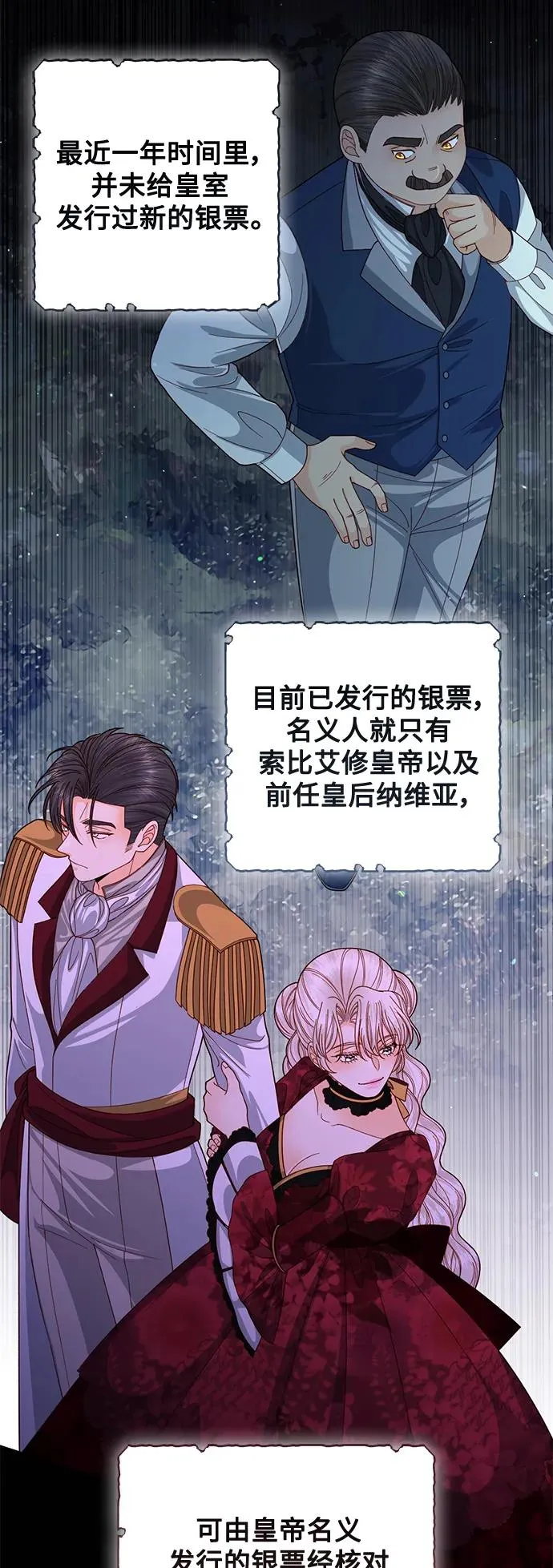 第156话 第5页