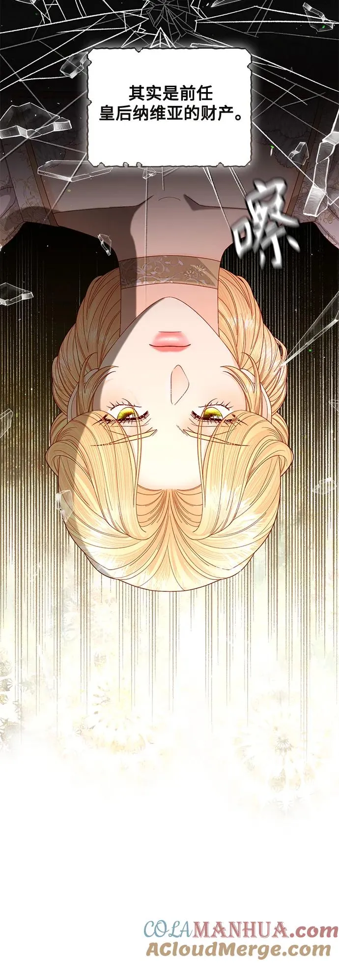 第156话 第7页